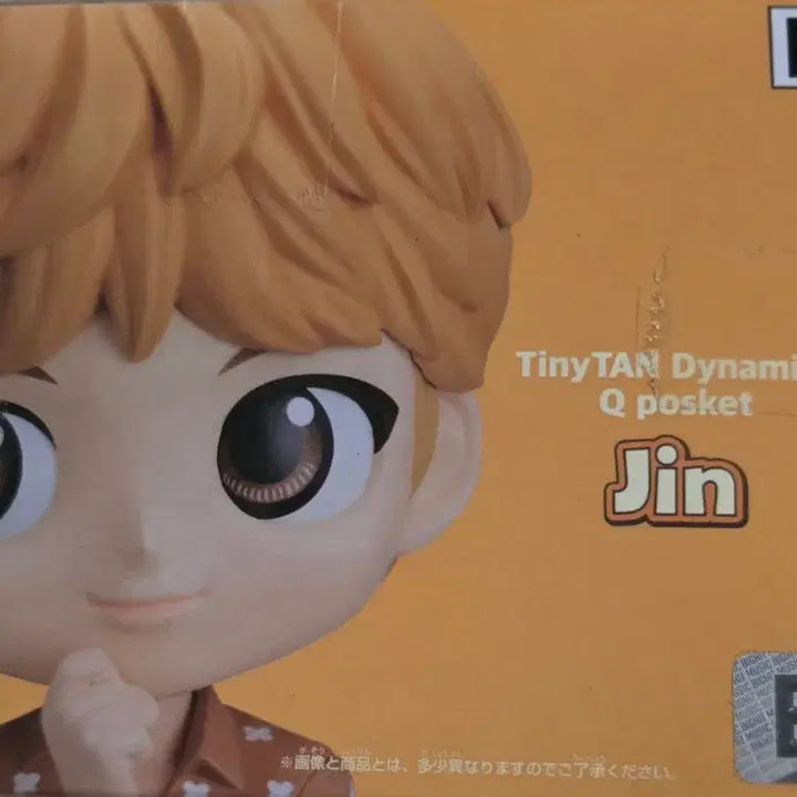 [SOLD OUT] TinyTAN Dynamite Q posket(진&amp;정국)