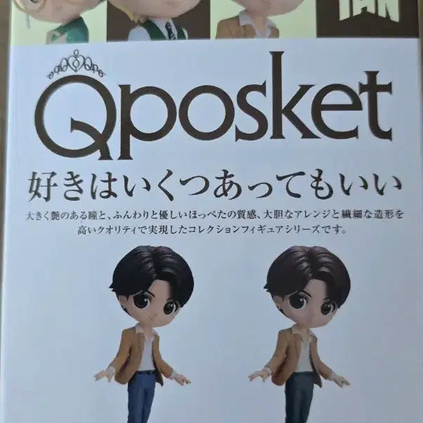 [SOLD OUT] TinyTAN Dynamite Q posket(진&amp;정국)