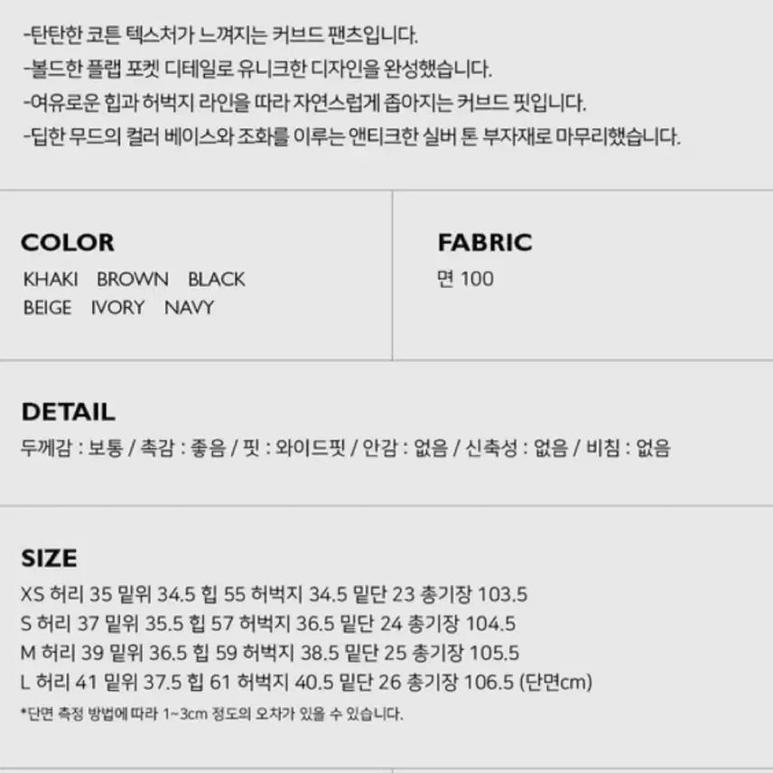 [SOLD OUT] 어텀 워크드커브팬츠 카키