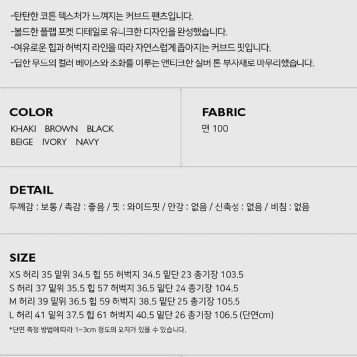 [SOLD OUT] 어텀 워크드커브팬츠 카키
