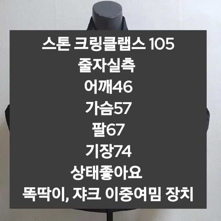[BUNJANG] Stone Island Crinkle Reps Garment Jumper / 스톤아일랜드 크링클랩스 가먼트 점퍼