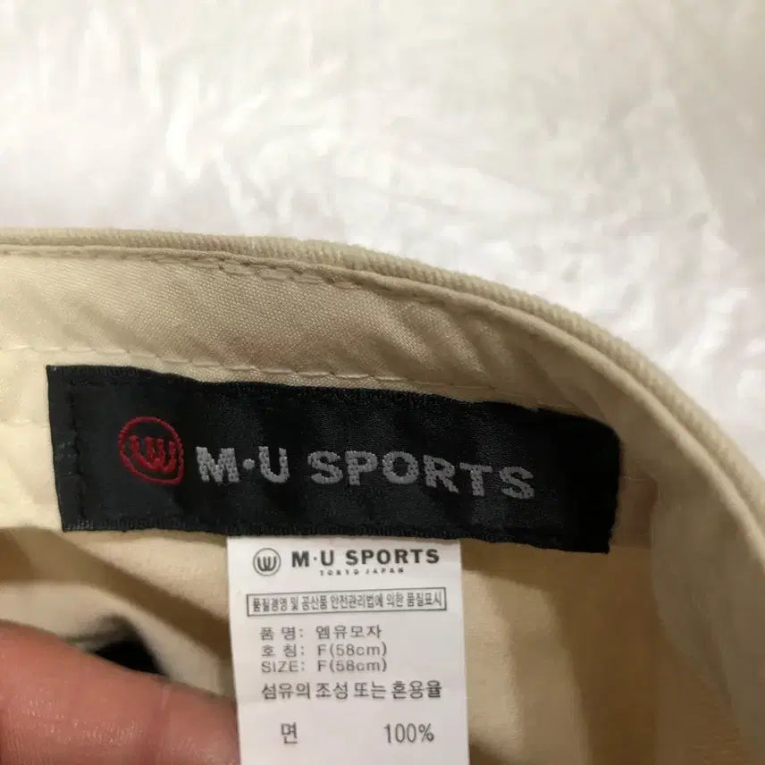 [BUNJANG] MU Ball Cap / 엠유 볼캡 모자 58CM@9913