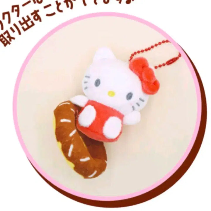 [BUNJANG] Hello Kitty Donut Mascot Keyring / 도넛 in 마스코트 헬로키티 키링