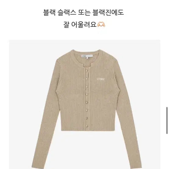 [SOLD OUT] 시티브리즈 버튼업 골지 가디건 베이지