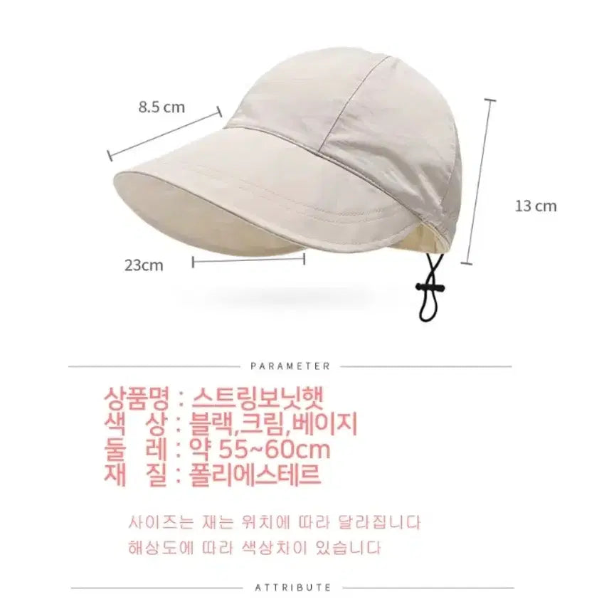 [BUNJANG] Sunshade Hat / 햇빛 가리개 모자(새상품)