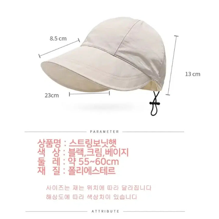 [BUNJANG] Sunshade Hat / 햇빛 가리개 모자(새상품)