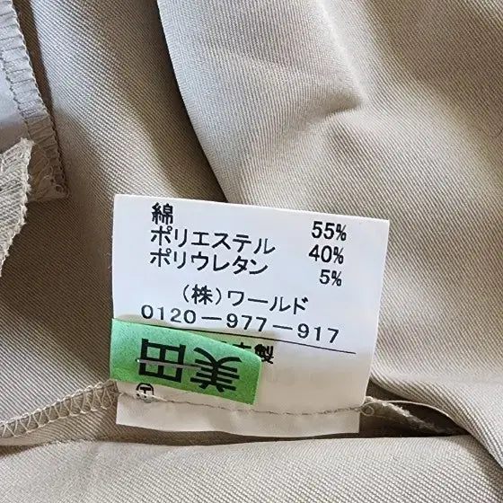 [BUNJANG] CdeC Beige Dress / CdeC 원피스