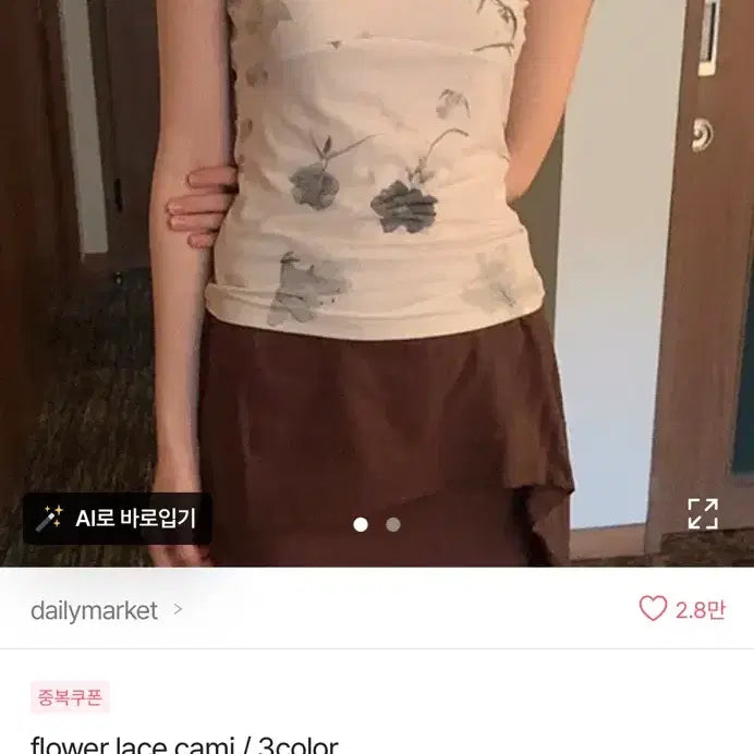 [BUNJANG] Dailymarket Flower Lace Cami / 에이블리 dailymarket flower lace cami