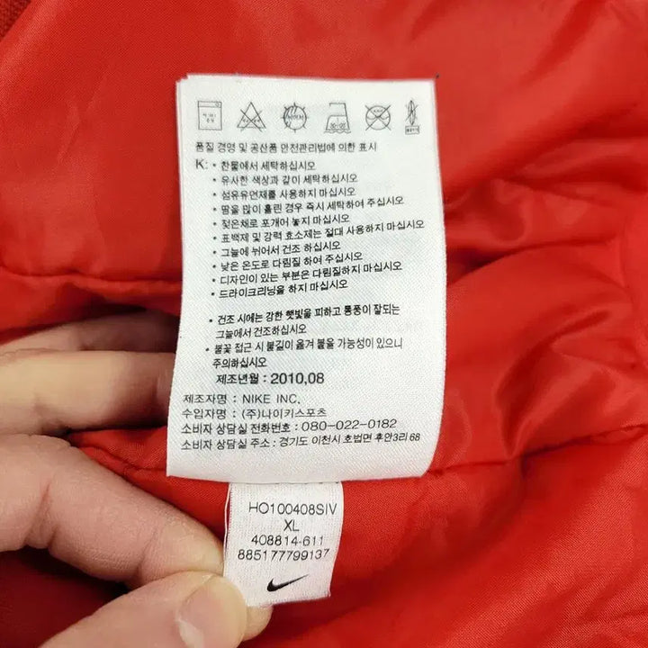 [BUNJANG] Nike Futura Logo Raglan Finger Hole Windbreaker Jacket / 나이키 레드 화이트 퓨추라로고 레글런 핑거홀 NSW 후드 바람막이 XL