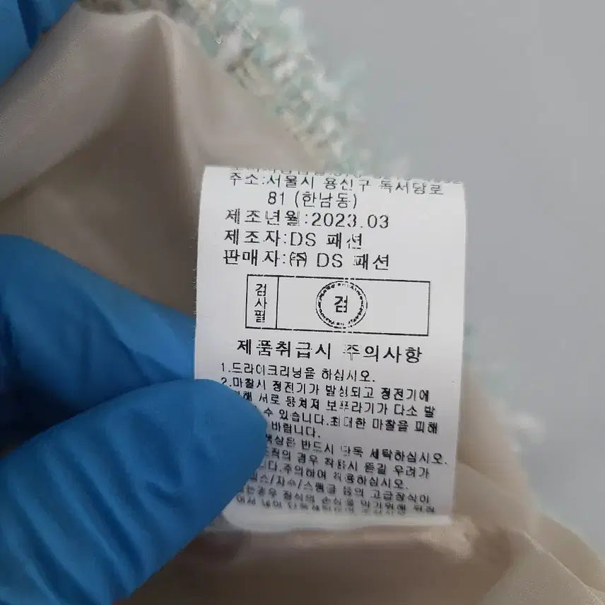 [BUNJANG] Plastic Island Tweed Jacket / 플라스틱아일랜드 트위드 자켓 프리사이즈