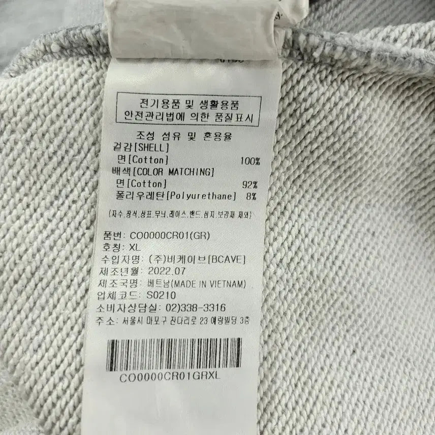 [BUNJANG] Covernat C-Logo Heavy Cotton Sweatshirt XL / 커버낫 그레이 블랙 C로고 헤비코튼 맨투맨 티셔츠 XL