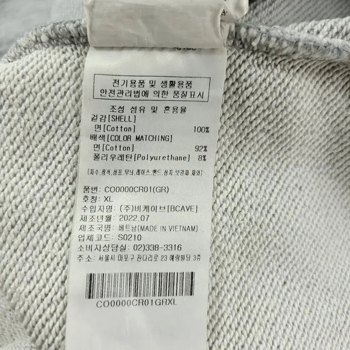 [BUNJANG] Covernat C-Logo Heavy Cotton Sweatshirt XL / 커버낫 그레이 블랙 C로고 헤비코튼 맨투맨 티셔츠 XL