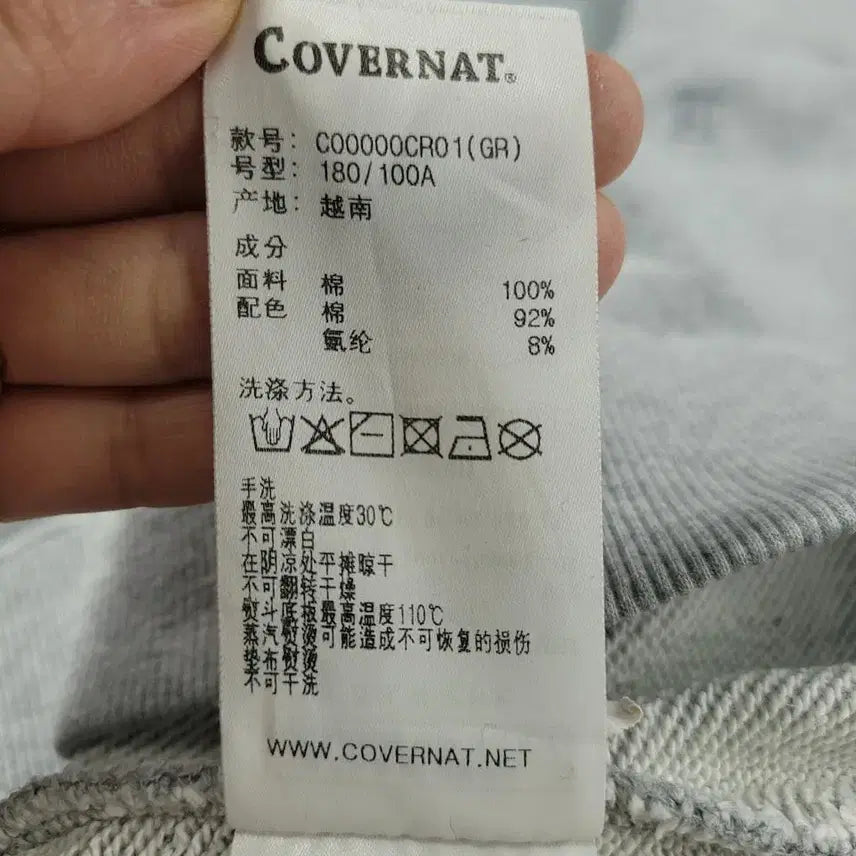 [BUNJANG] Covernat C-Logo Heavy Cotton Sweatshirt XL / 커버낫 그레이 블랙 C로고 헤비코튼 맨투맨 티셔츠 XL
