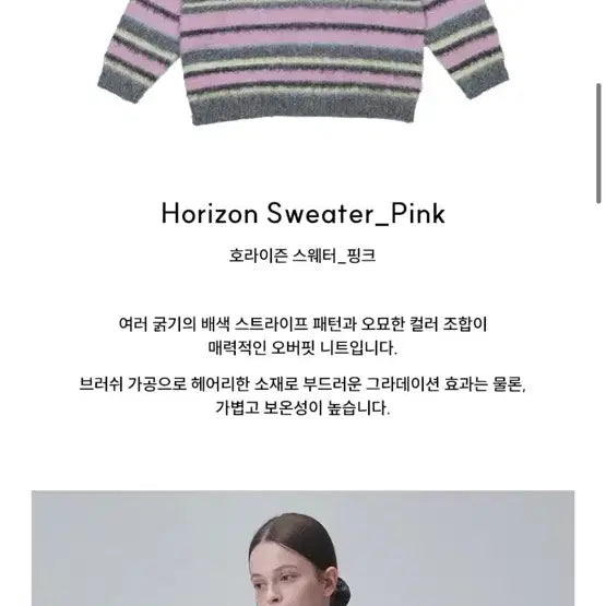 [BUNJANG] Acoc Striped Knit Sweater Pink / (정가 16만원)아코크acoc 스트라이프 니트 스웨터 핑크