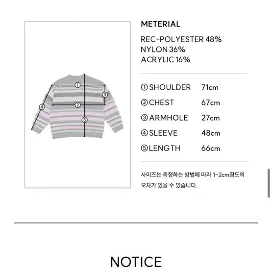 [BUNJANG] Acoc Striped Knit Sweater Pink / (정가 16만원)아코크acoc 스트라이프 니트 스웨터 핑크