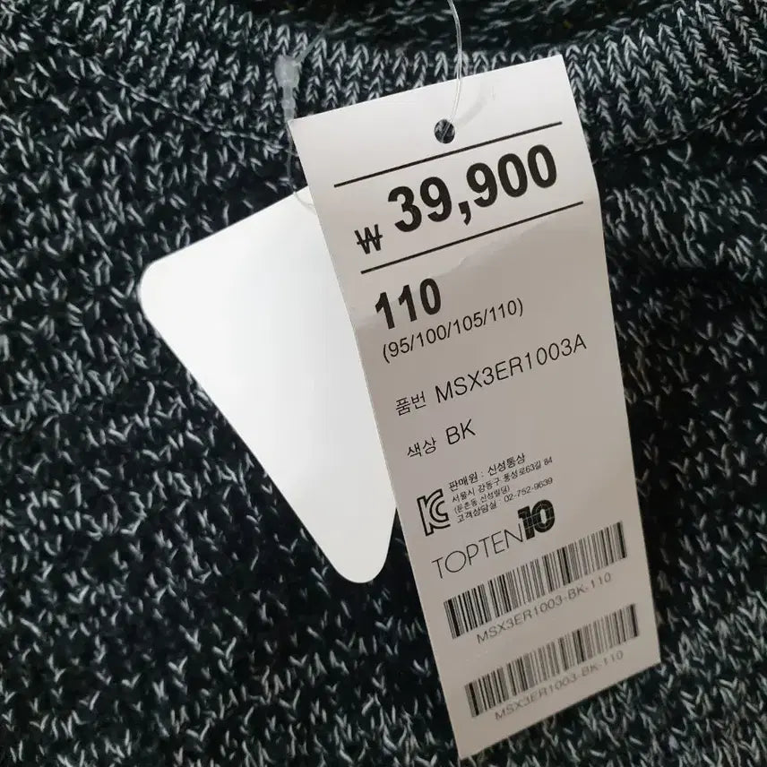 [BUNJANG] Topten Gradient Knit Sweater (Black) / 탑텐 그라데이션 니트 105 (블랙) 한치수작게나옴