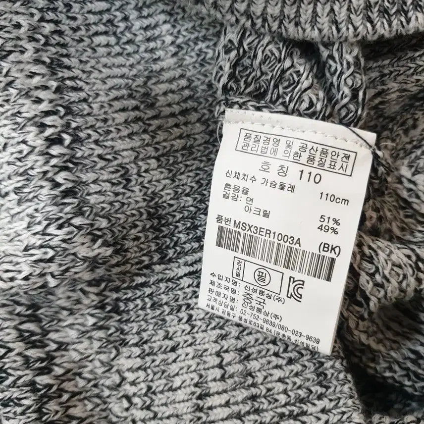 [BUNJANG] Topten Gradient Knit Sweater (Black) / 탑텐 그라데이션 니트 105 (블랙) 한치수작게나옴