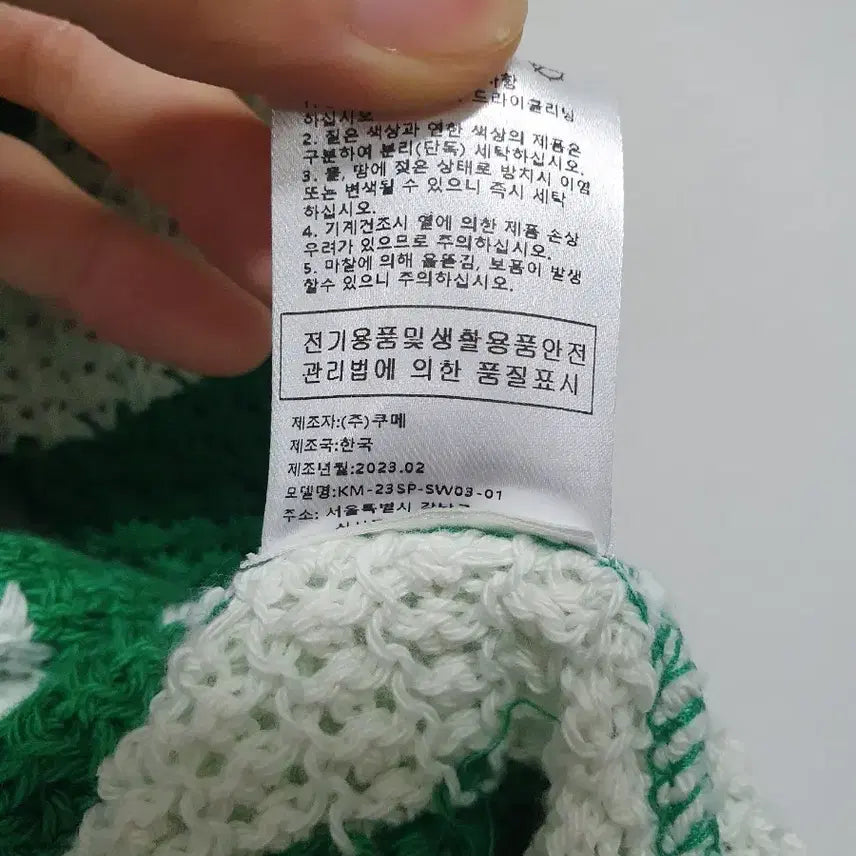 [BUNJANG] KUME Green Striped Knit Cardigan / KUME 쿠메 그린 스트라이프 니트 가디건 M