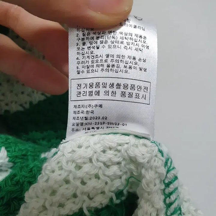 [BUNJANG] KUME Green Striped Knit Cardigan / KUME 쿠메 그린 스트라이프 니트 가디건 M