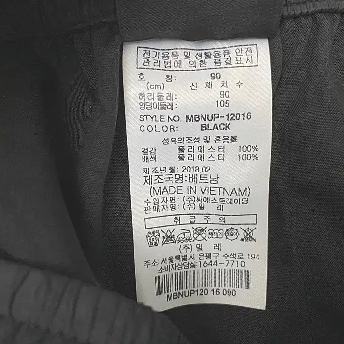 [BUNJANG] Millet Spring/Autumn Pants 30 inch / 밀레 춘추 바지 허리밴딩 30인치
