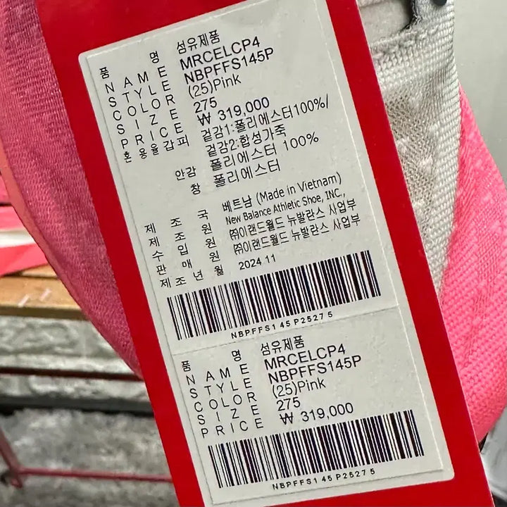 [BUNJANG] New Balance FuelCell SuperComp Elite V4 Ultra Pink Running Shoes / 275) 새상품 뉴발란스 퓨어셀 슈퍼컴프 엘리트 V4 울트라 핑크