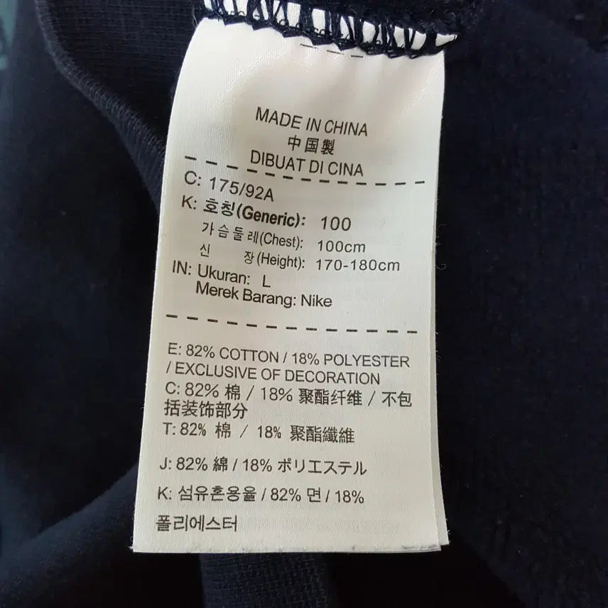 [SOLD OUT] 나이키 남성 안감기모 맨투맨 네이비 100 오일장