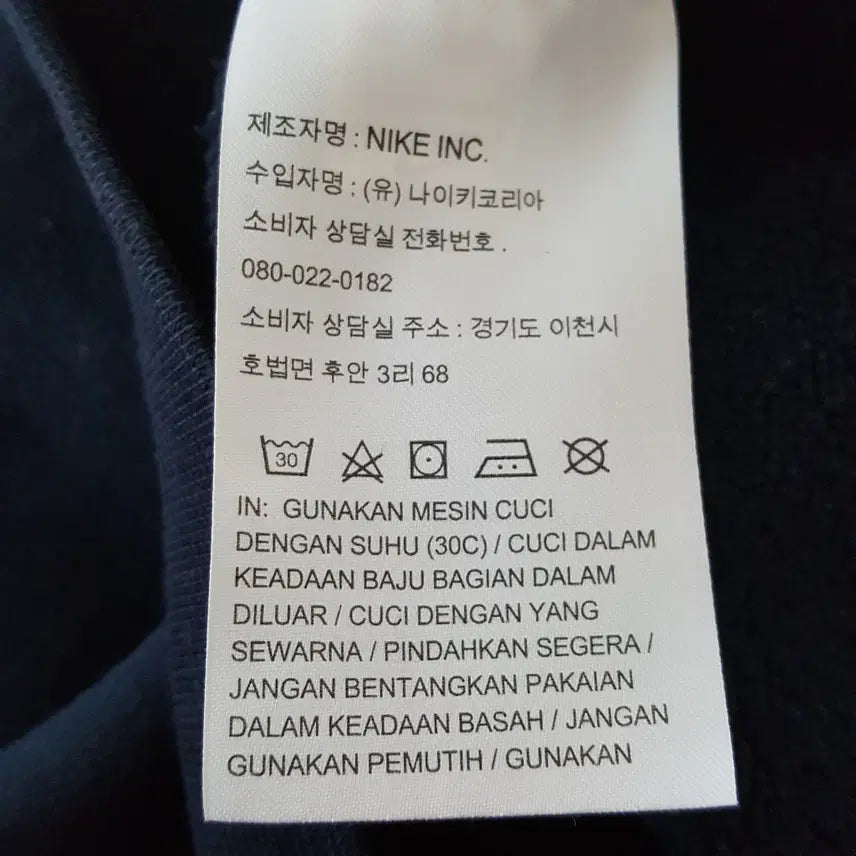 [SOLD OUT] 나이키 남성 안감기모 맨투맨 네이비 100 오일장