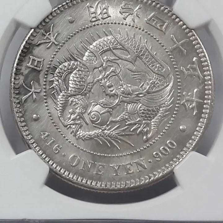 [BUNJANG] Japan 1 Yen Silver Coin (1912) / 1912년(명치45년) 일본 1엔 NGC UNC 디테일 클린 미사용 은화