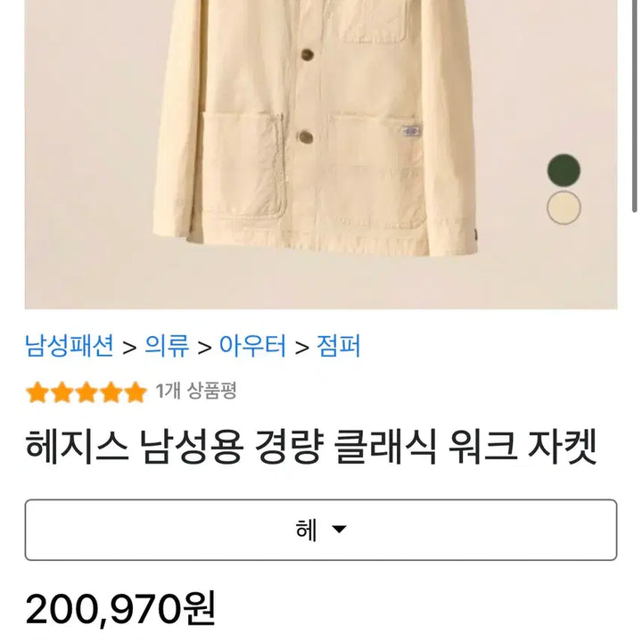[BUNJANG] HAZZYS Linen 23SS Shirt / 105 헤지스 HAZZYS 린넨 23SS