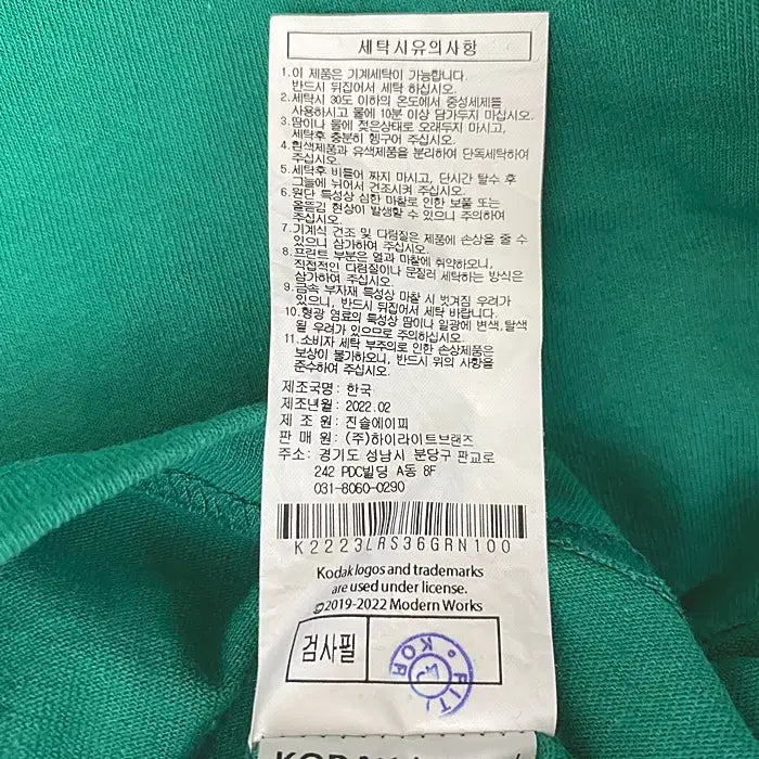 [BUNJANG] Kodak Round Neck T-shirt / 코닥 반팔 라운드넥 티셔츠 100
