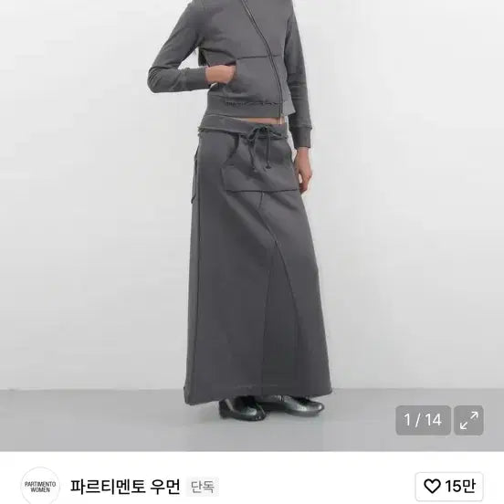 [BUNJANG] Partimento Women Cut-Off Set (Sweat Maxi Skirt &amp; Zip-Up) / 파르티멘토 우먼 컷오프 셋업(컷오프 포켓 스웻 맥시 스커트&amp; 집업)