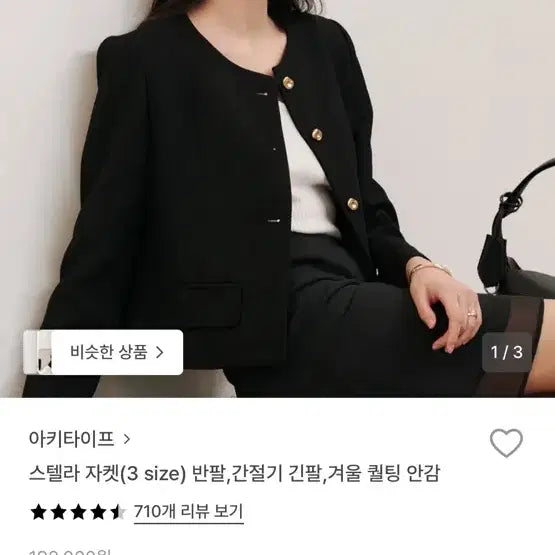 [BUNJANG] Ganesra Archetypes Black Tweed Jacket / 아키타이프 스텔라 자켓 블랙 트위드 자켓 XS(55가능)