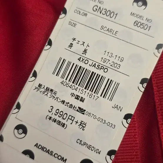[BUNJANG] Adidas Pokemon Short Sleeve Jersey T-shirt / 포켓몬 아디다스 반팔 져지 티셔츠 115 3XL 정품