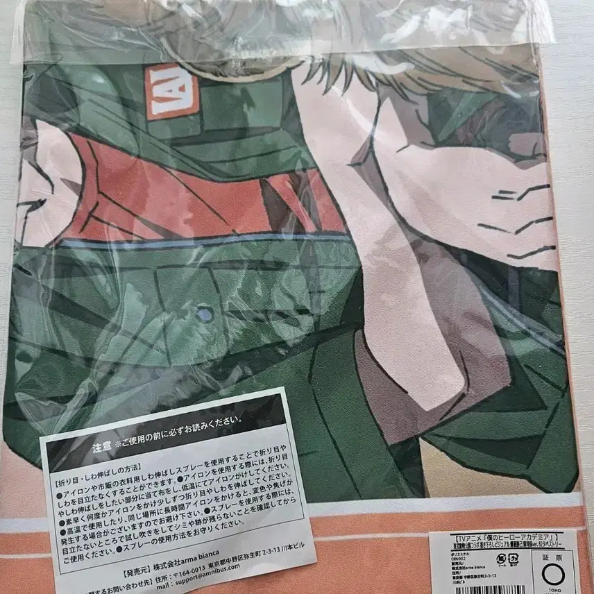 [SOLD OUT] [미개봉] 히로아카 나히아 바쿠고 도부 동물원 콜라보 태피스트리