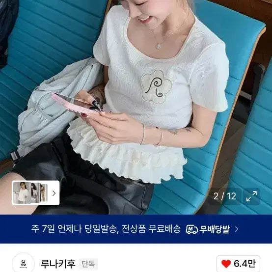 [BUNJANG] LunaKiffr Frill Layered Square Neck Short Sleeve T-Shirt / 루나키후 프릴 레이어드 스퀘어넥 반팔티 새상품