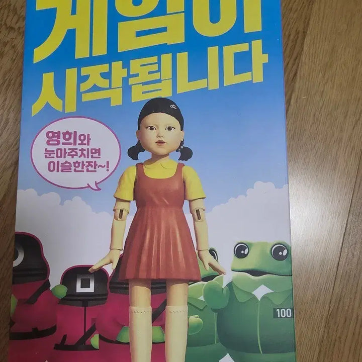[BUNJANG] Squid Game Terra Drinking Game Game / 오징어게임 테라 술게임