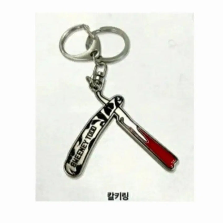[BUNJANG] Sweeney Todd Musical Keyring / 스위니토드 뮤지컬 md 칼키링