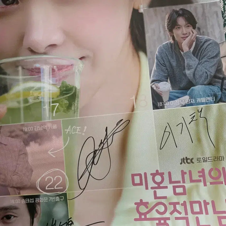 [BUNJANG] Han Ji Min, Park Sung Hoon, Lee Ki Taek Signed Poster / 한지민,박성훈,이기택 친필사인 포스터.미혼남녀의 효율적만남.싸인 포스터