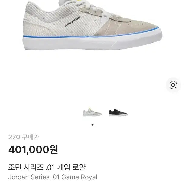 [SOLD OUT] [270] 나이키 에어 조던 시리즈.01 &