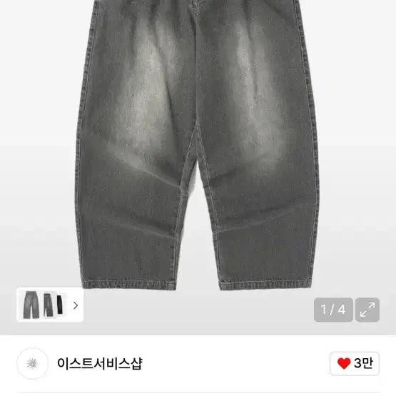 [BUNJANG] East Service Shop Wide Denim Pants - Gray / 새상품)이스트서비스샵 ESS 워싱 와이드 데님 팬츠 그레이 50사이즈 팜