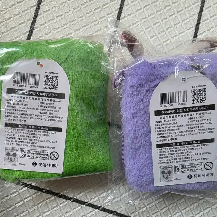 [BUNJANG] Lotte Cinema Zootopia 2 Pouch / 롯데시네마 주토피아2 파우치