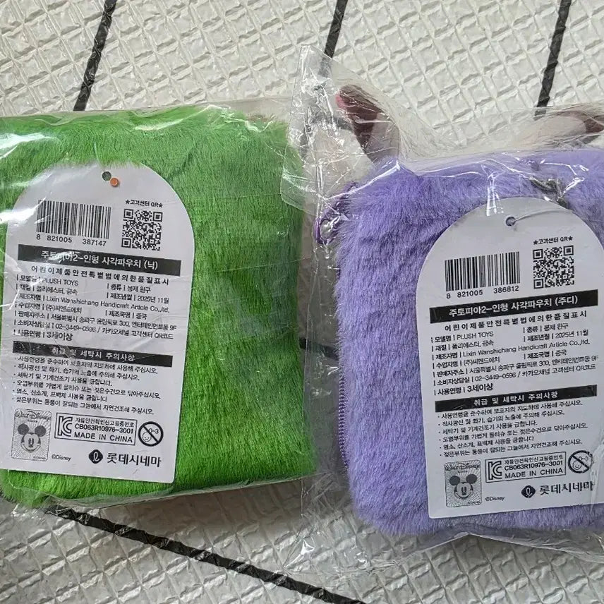 [BUNJANG] Lotte Cinema Zootopia 2 Pouch / 롯데시네마 주토피아2 파우치