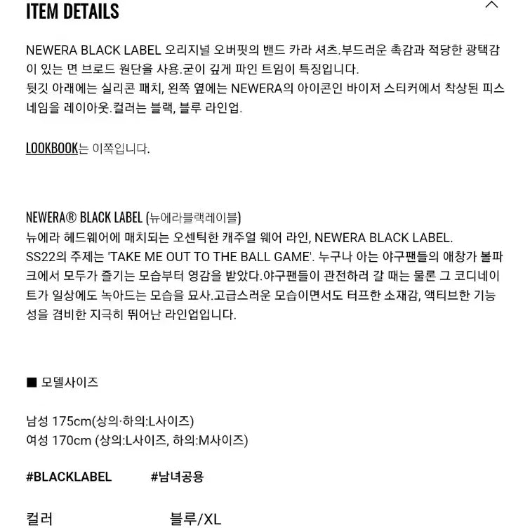 [BUNJANG] New Era Japan Black Label Shirt (2XL) / 뉴에라 JAPAN 블랙라벨 (2XL) 셔츠