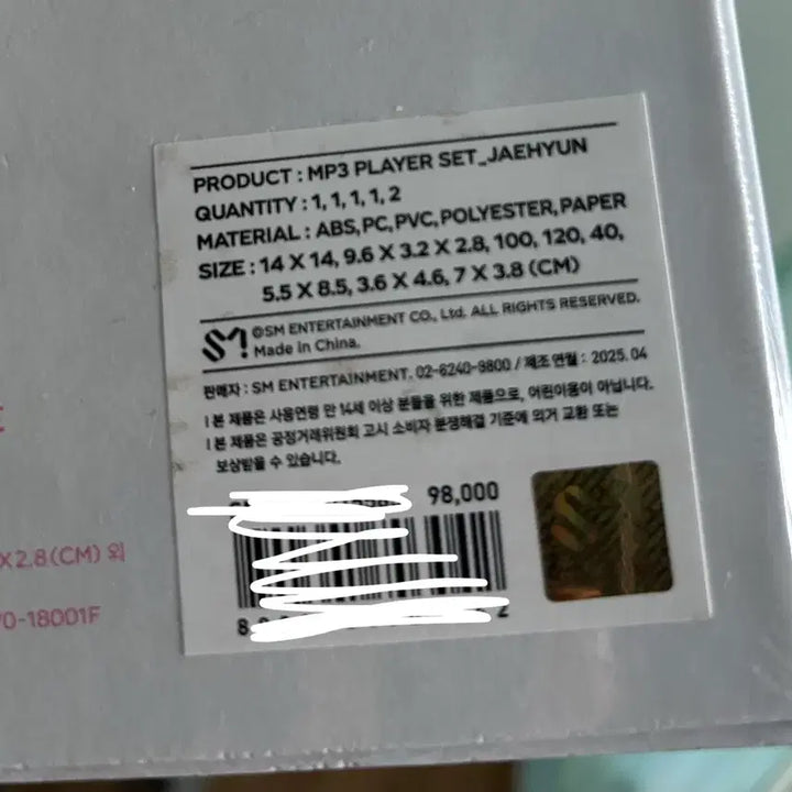 [SOLD OUT] SM 30주년 MP3 NCT 재현 미개봉