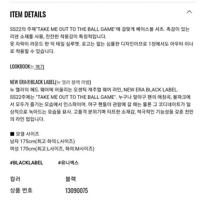 [BUNJANG] New Era Japan Black Label Baseball Shirt (2XL) / 뉴에라 JAPAN 블랙라벨 (2XL) 베이스볼 셔츠