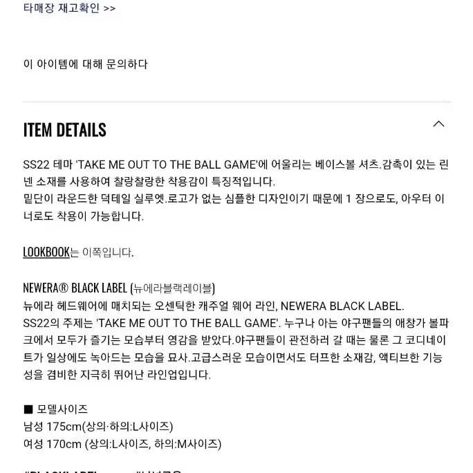 [BUNJANG] New Era Japan Black Label Baseball Shirt (2XL) / 뉴에라 JAPAN 블랙라벨 (2XL) 베이스볼 셔츠