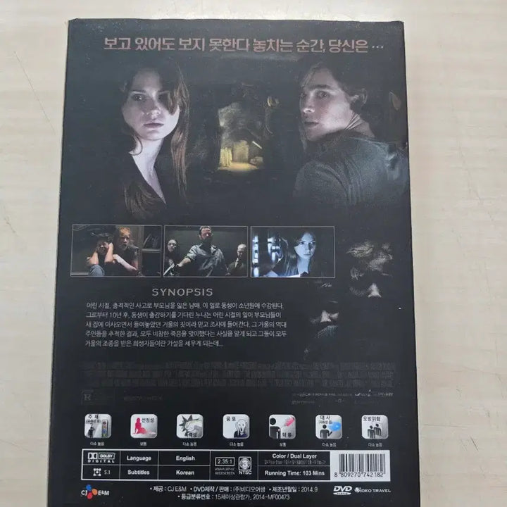 [BUNJANG] Oculus DVD / [DVD] 공포외국영화 "오큘러스" 판매합니다.
