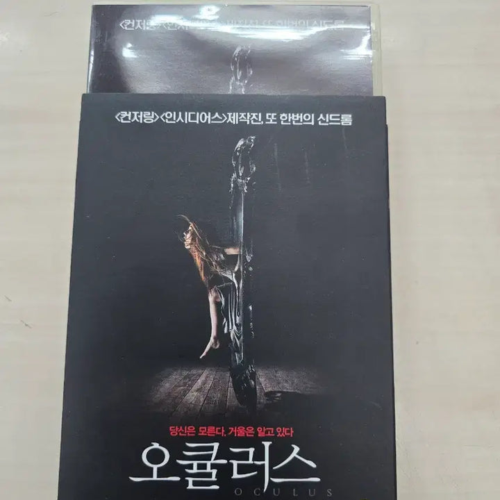 [BUNJANG] Oculus DVD / [DVD] 공포외국영화 "오큘러스" 판매합니다.
