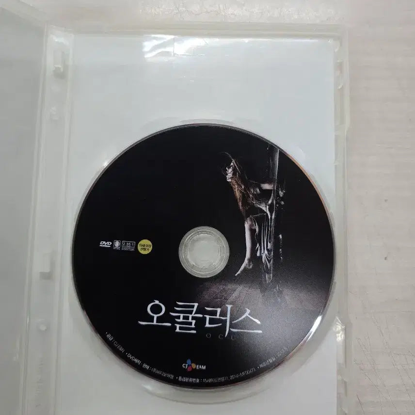 [BUNJANG] Oculus DVD / [DVD] 공포외국영화 "오큘러스" 판매합니다.