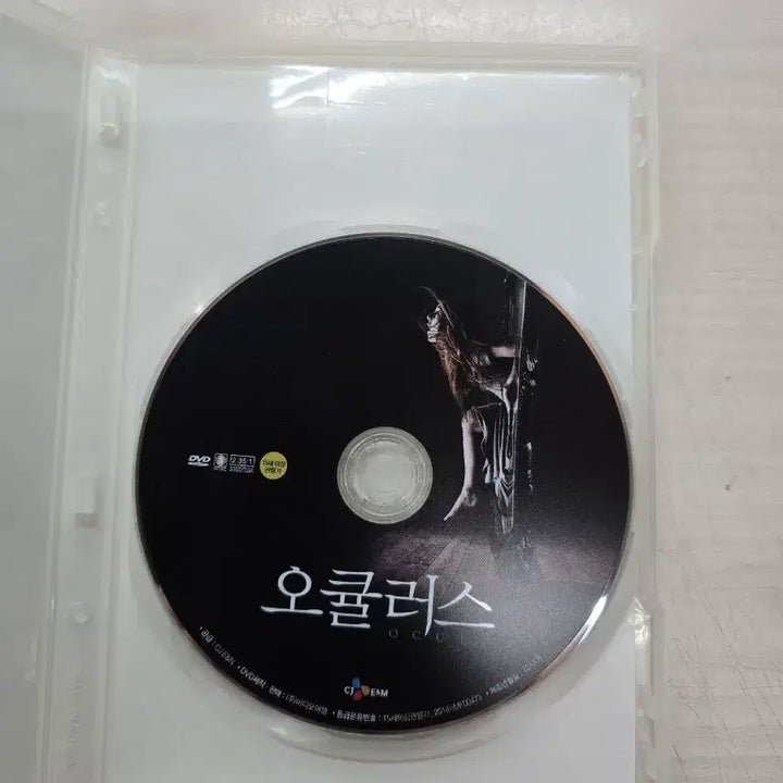 [BUNJANG] Oculus DVD / [DVD] 공포외국영화 "오큘러스" 판매합니다.